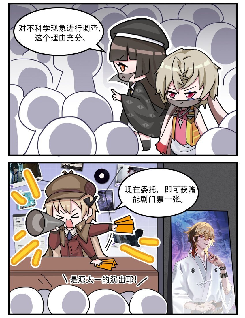 第11话 促销活动