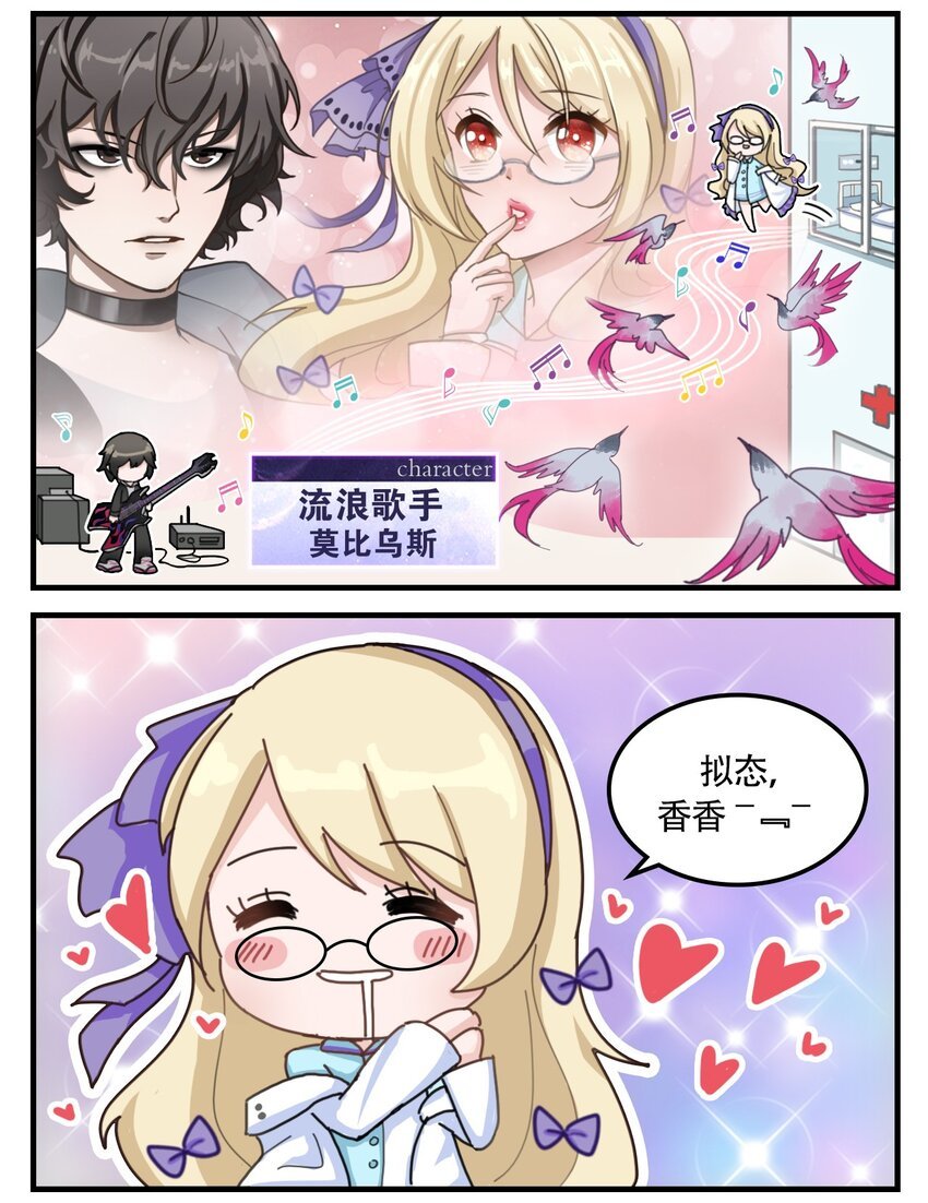 番外03 鹊桥“香”会