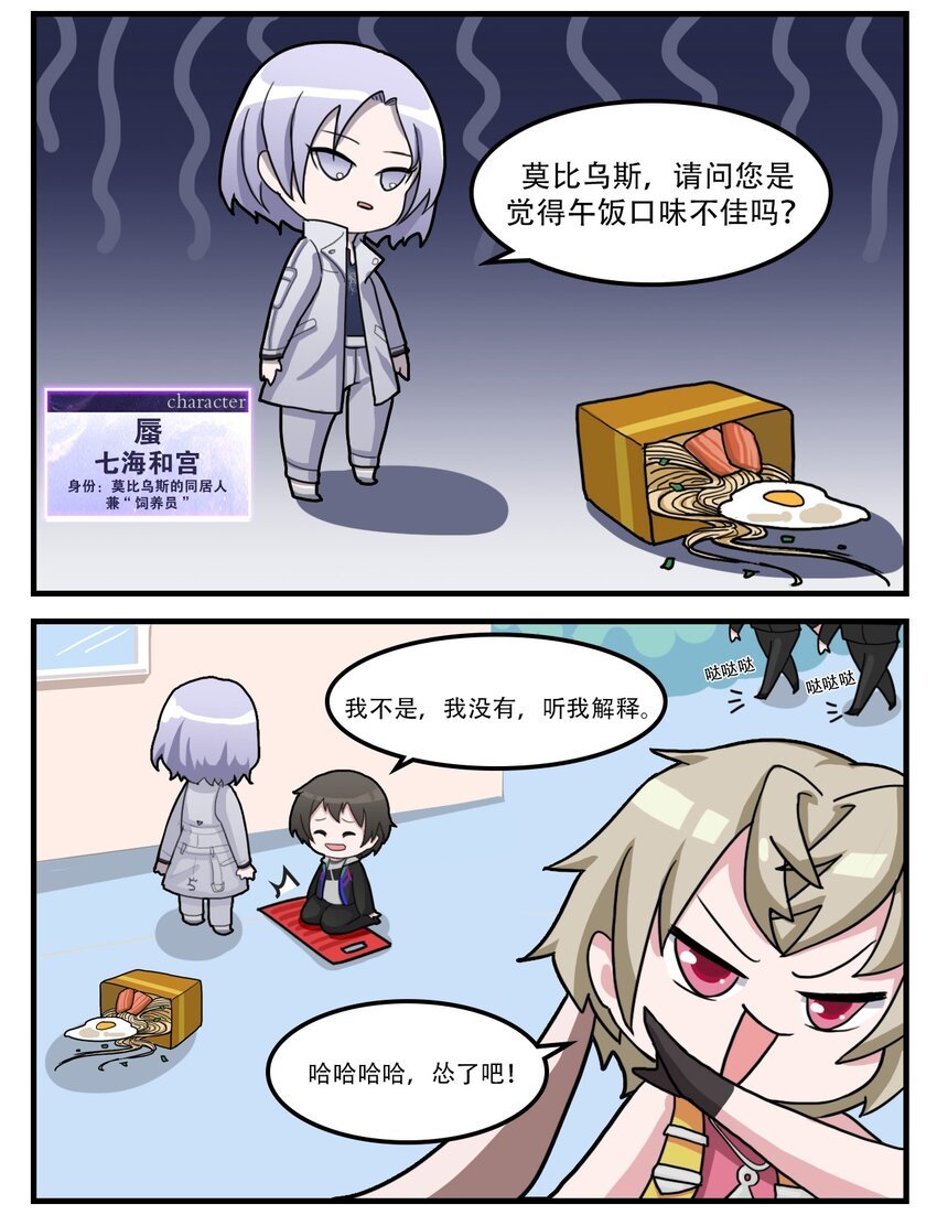 第14话 轻松制服