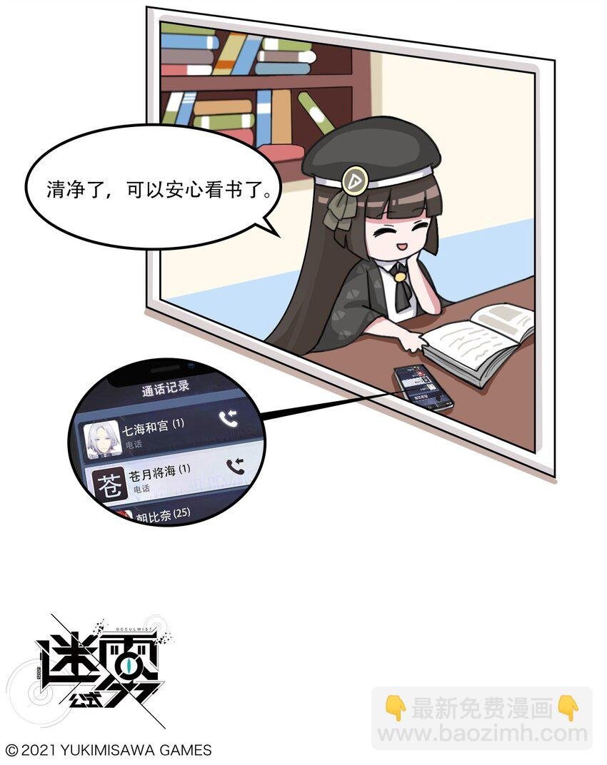 第14话 轻松制服