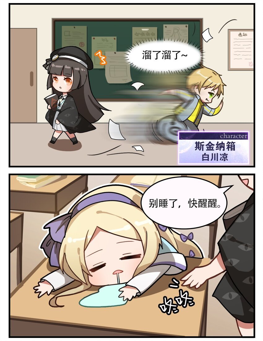番外05 开学日