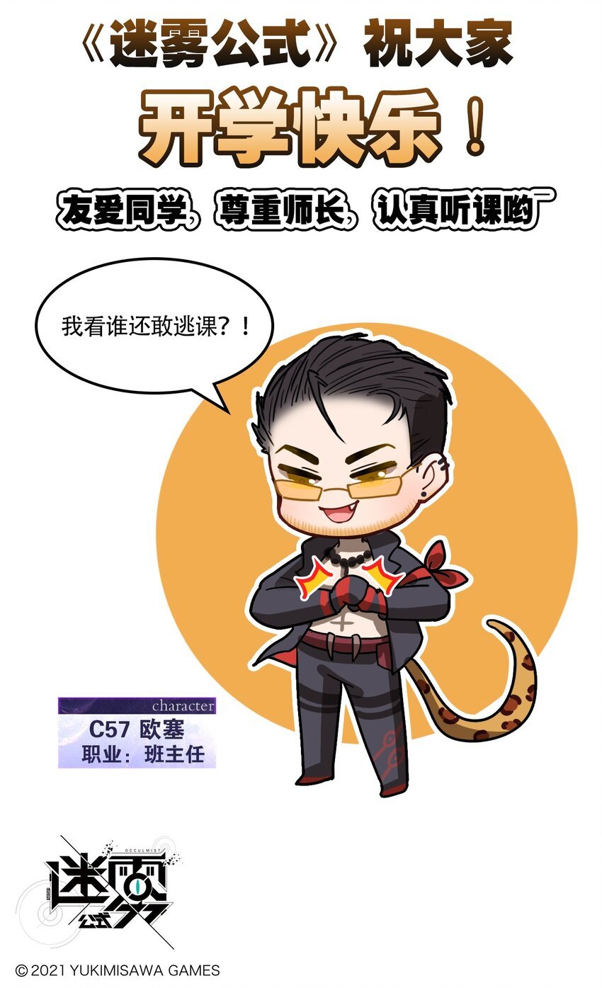 番外05 开学日