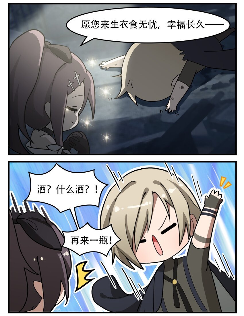 第15话 有“Bin”