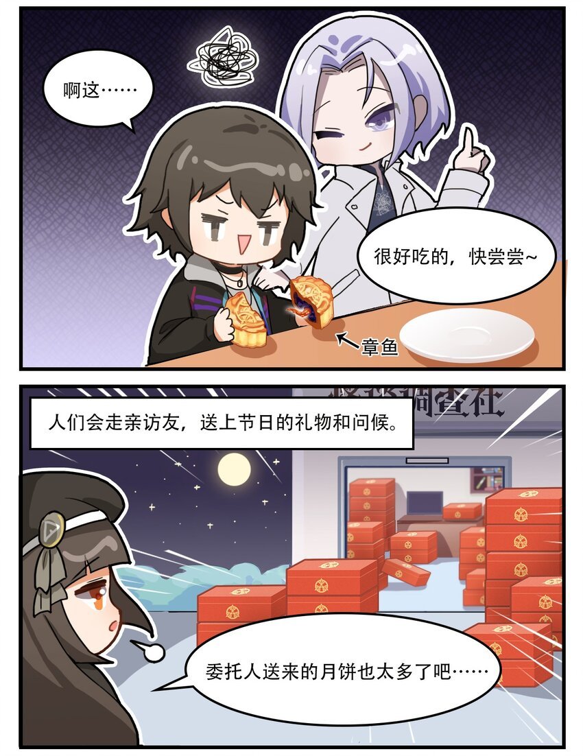 番外06 月饼的烦恼