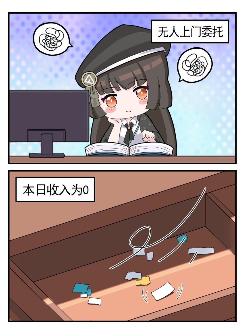第2话 致富经