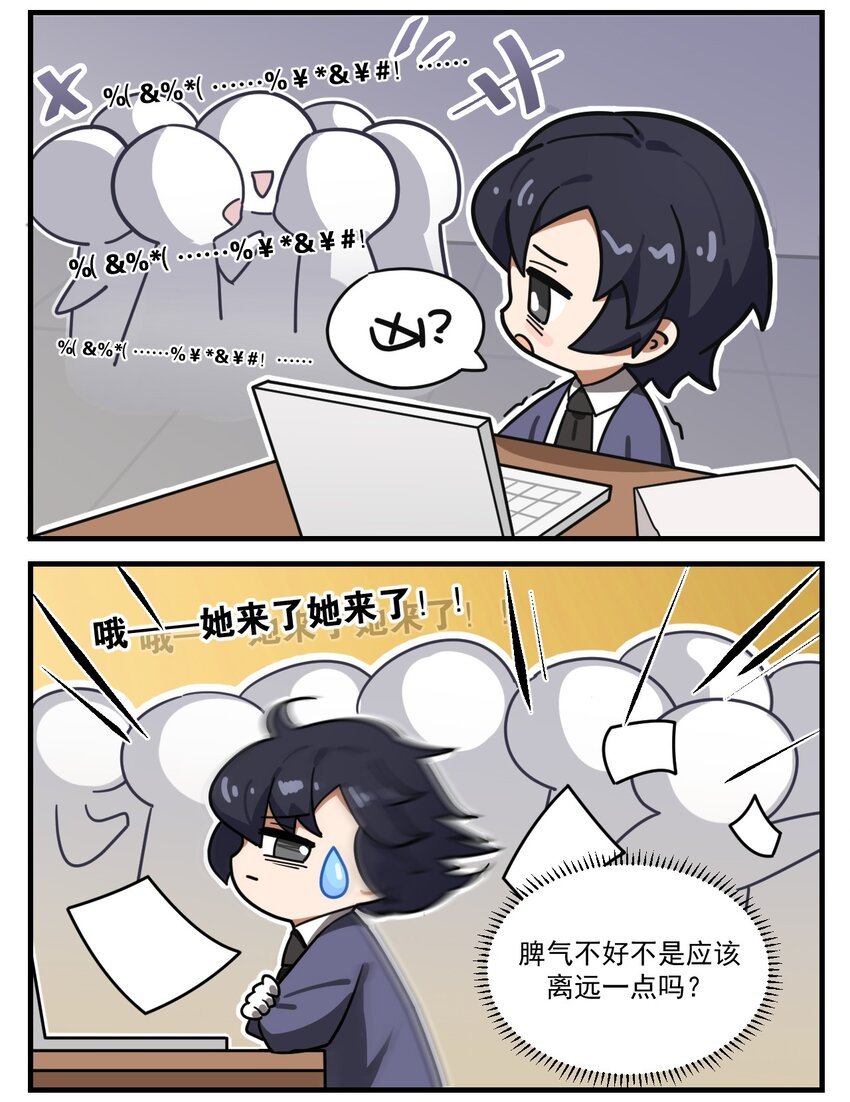 第56话 超凶的律师姐姐