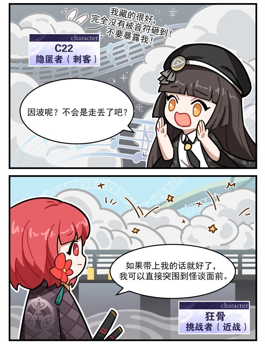 第65话 注意阵容搭配