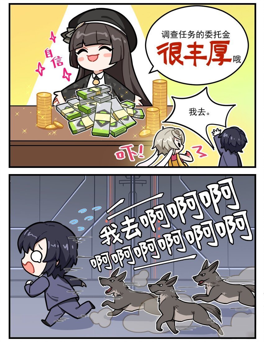 第72话 重赏之下必有勇夫
