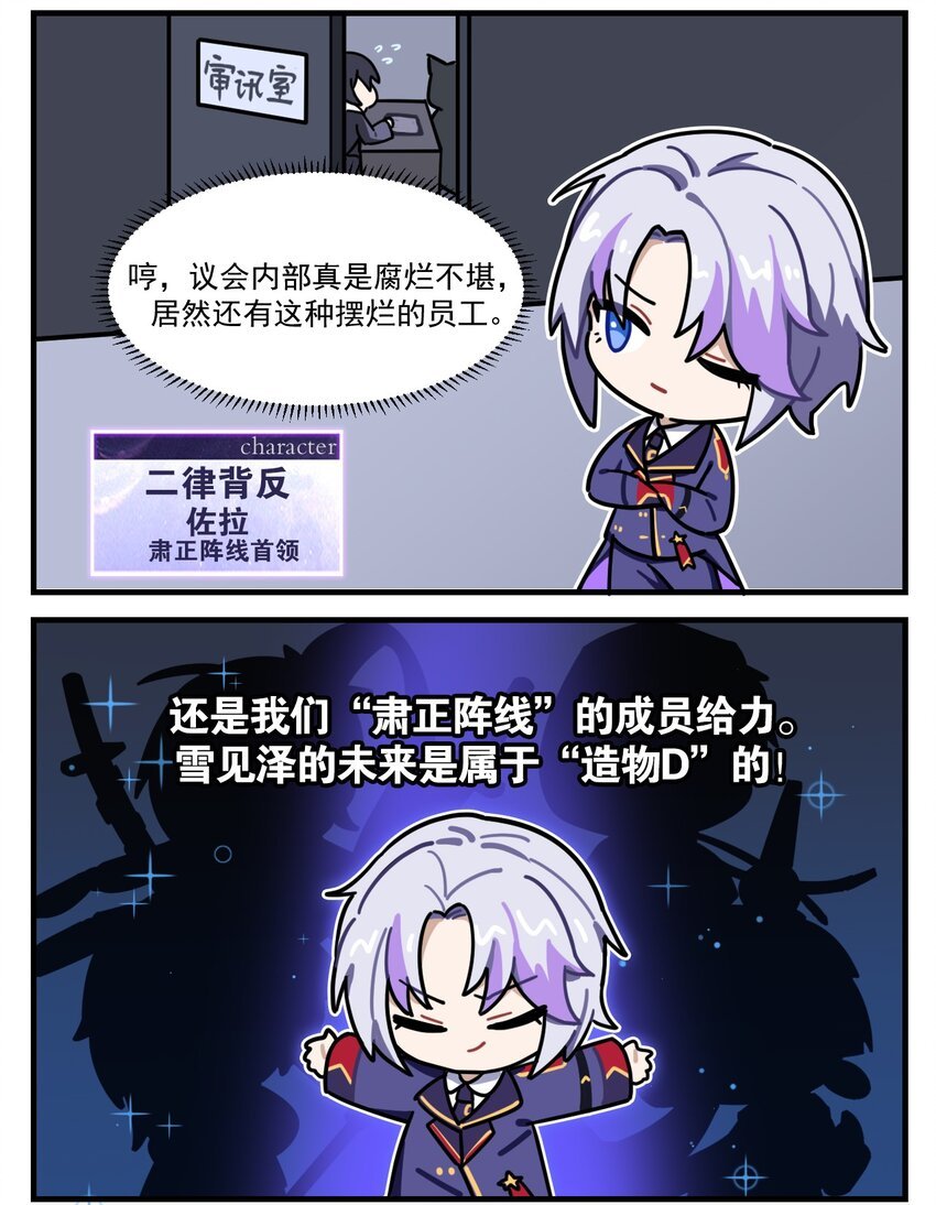 第77话 瞬间打脸