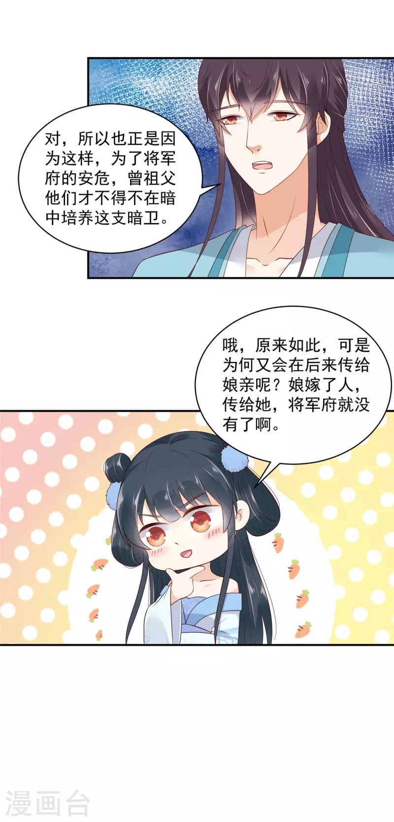第9话 大哥会一直在你身边