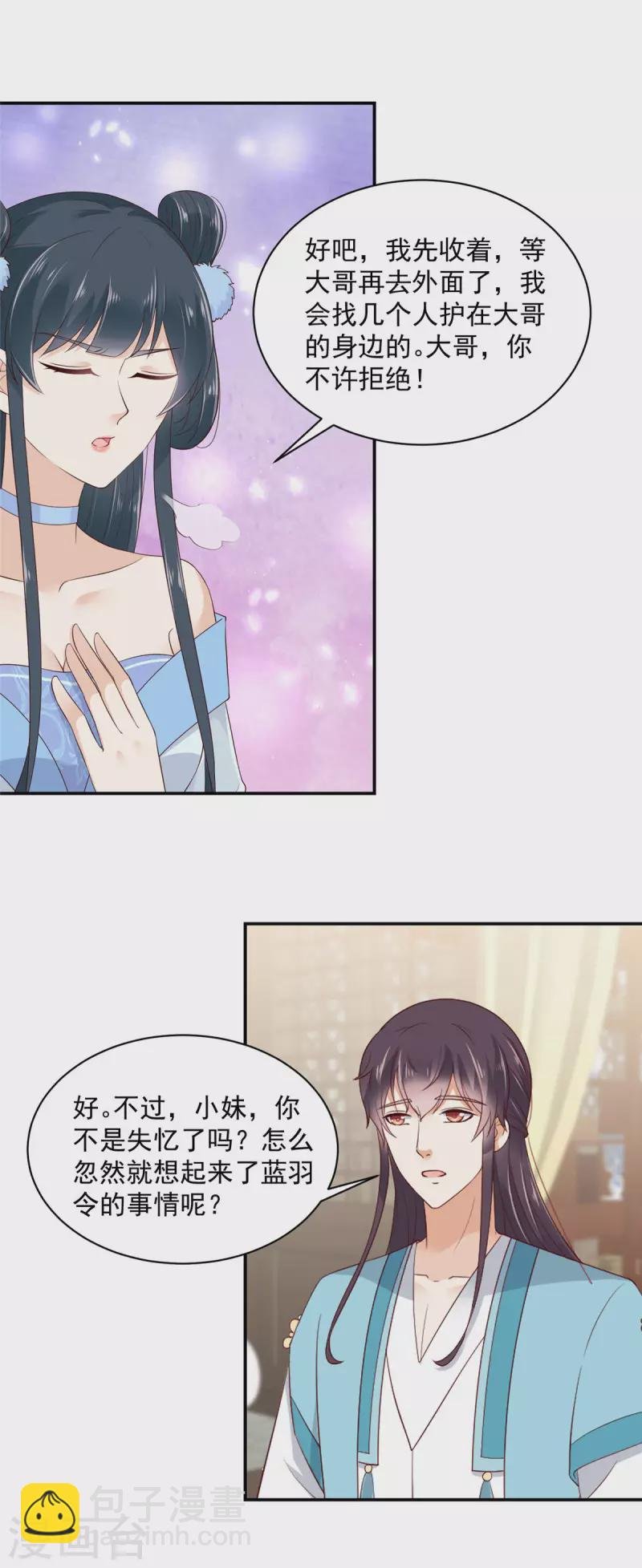 第9话 大哥会一直在你身边