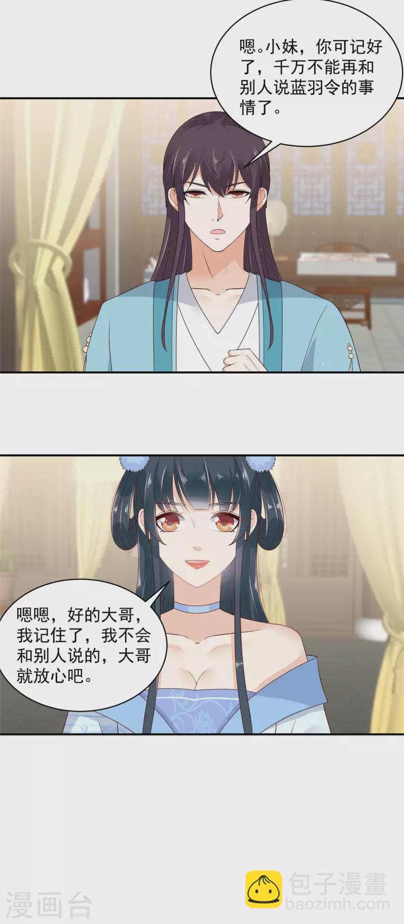 第9话 大哥会一直在你身边