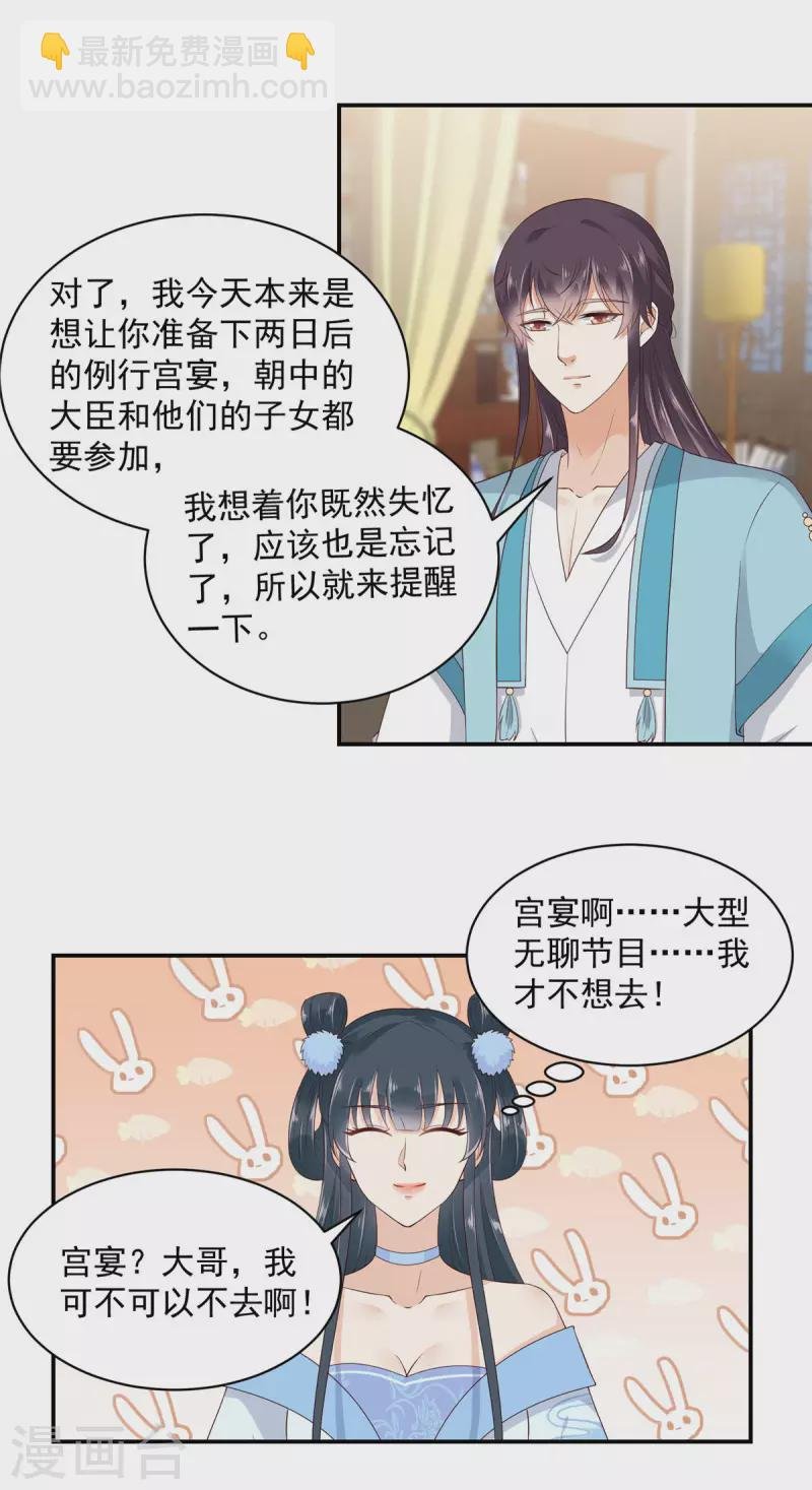 第9话 大哥会一直在你身边