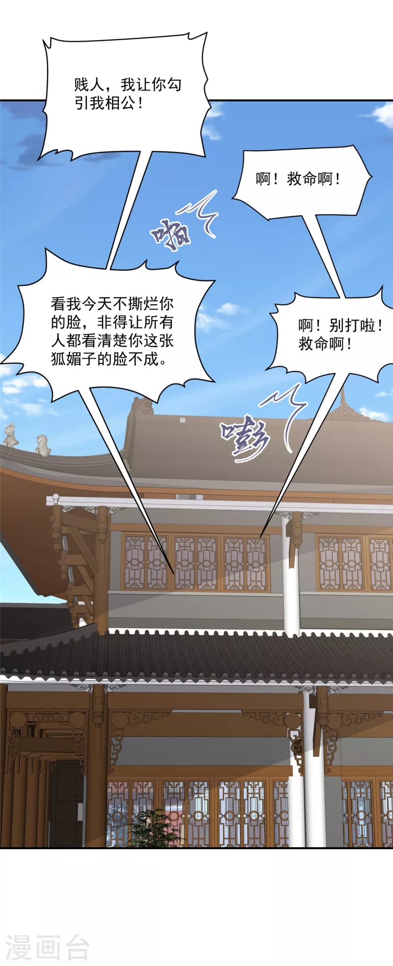 第98话 恶人自有恶人磨