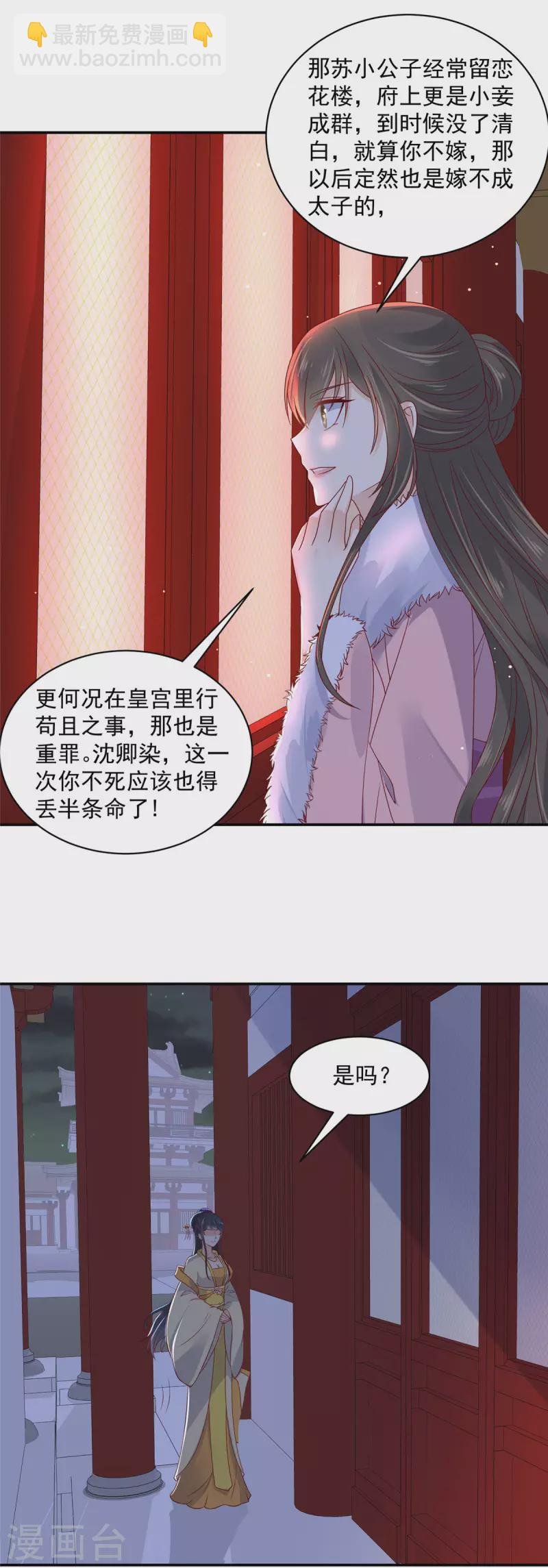 第11话 又遇温泉美男？