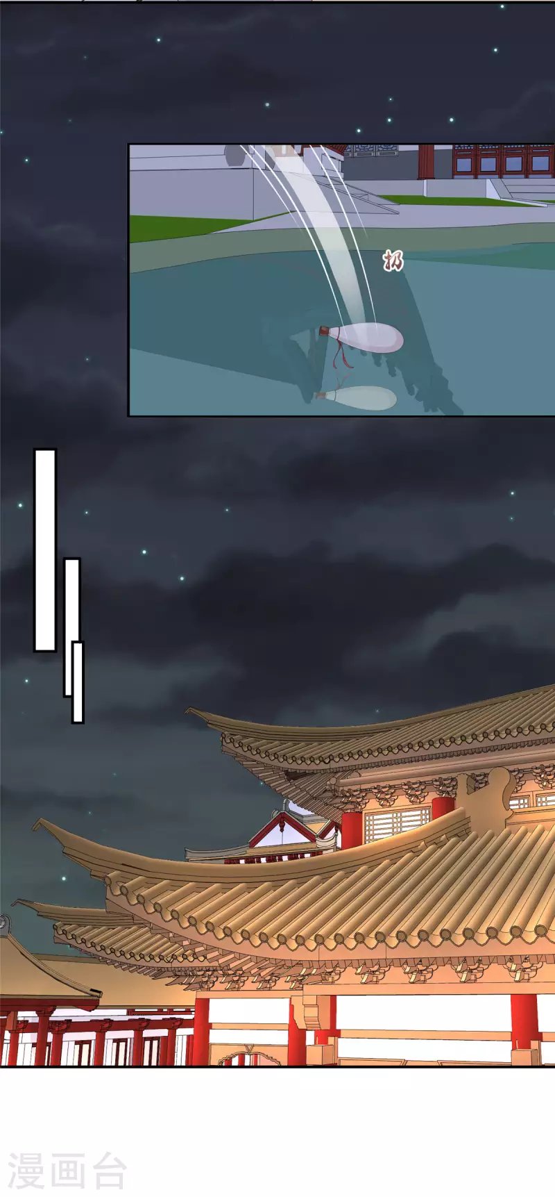 第11话 又遇温泉美男？