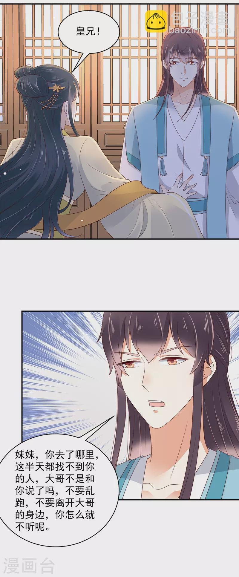 第11话 又遇温泉美男？