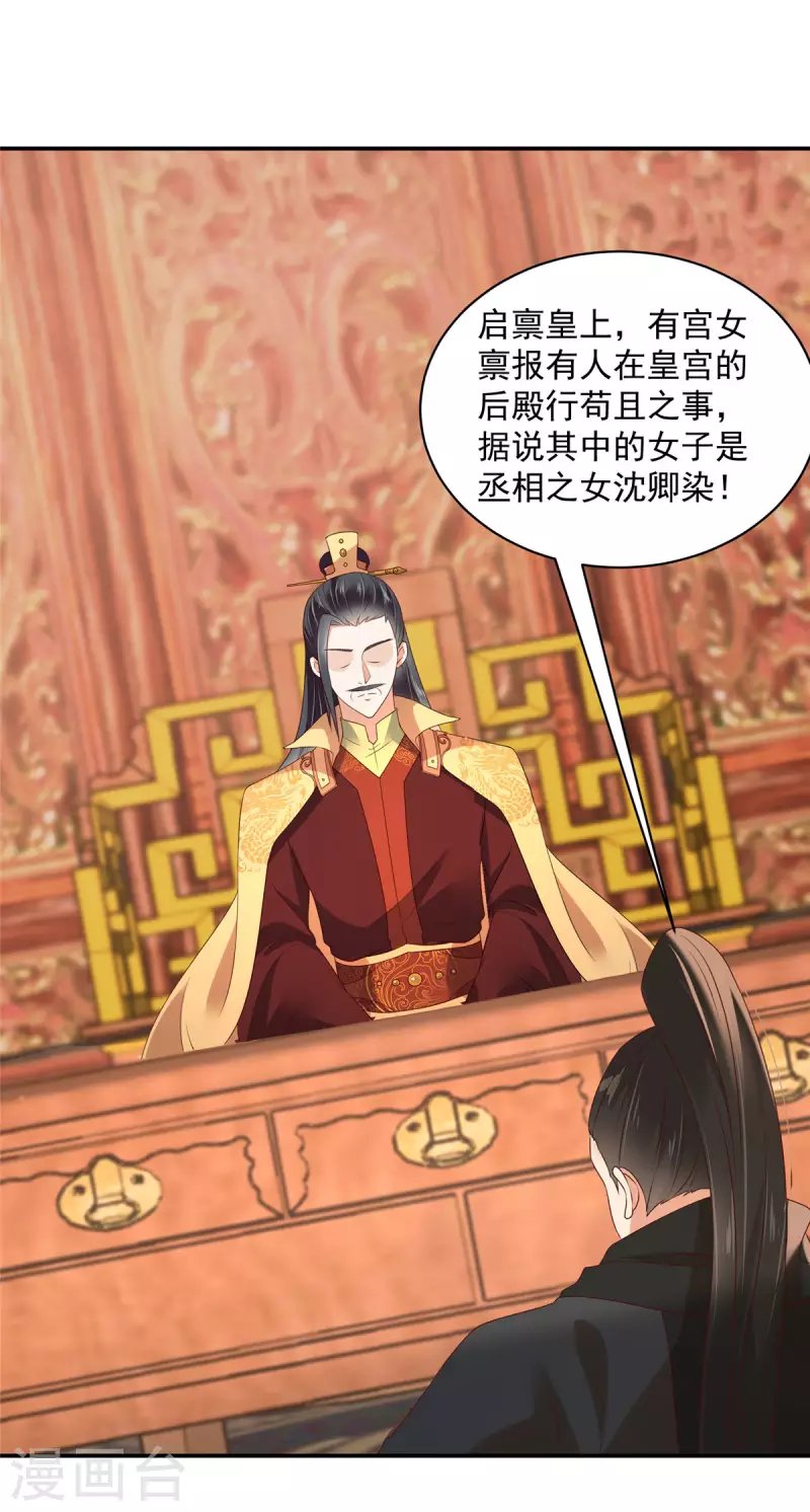第13话 鱼快上钩了