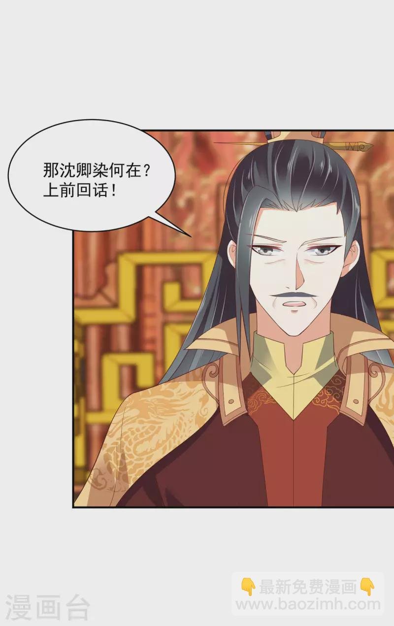 第13话 鱼快上钩了