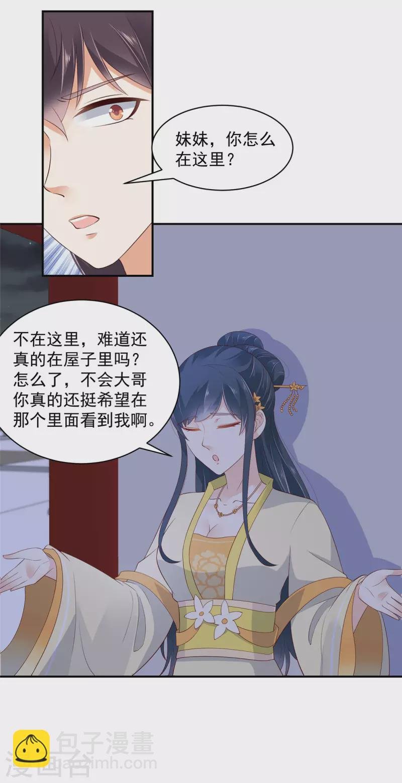 第13话 鱼快上钩了