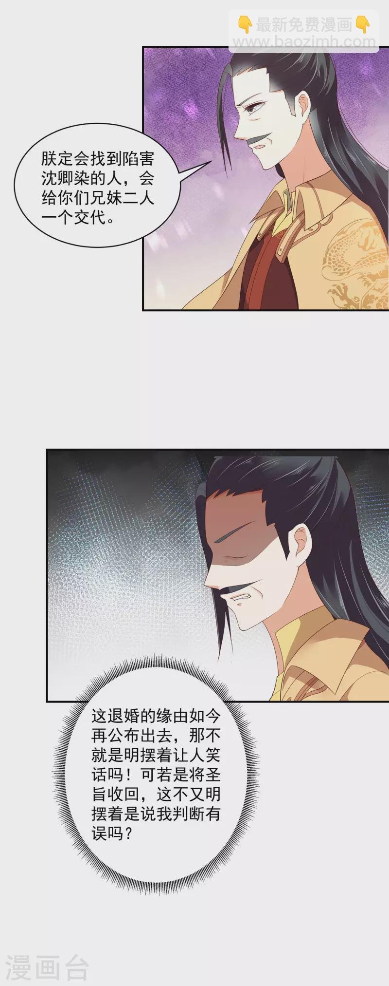 第14话 进退两难