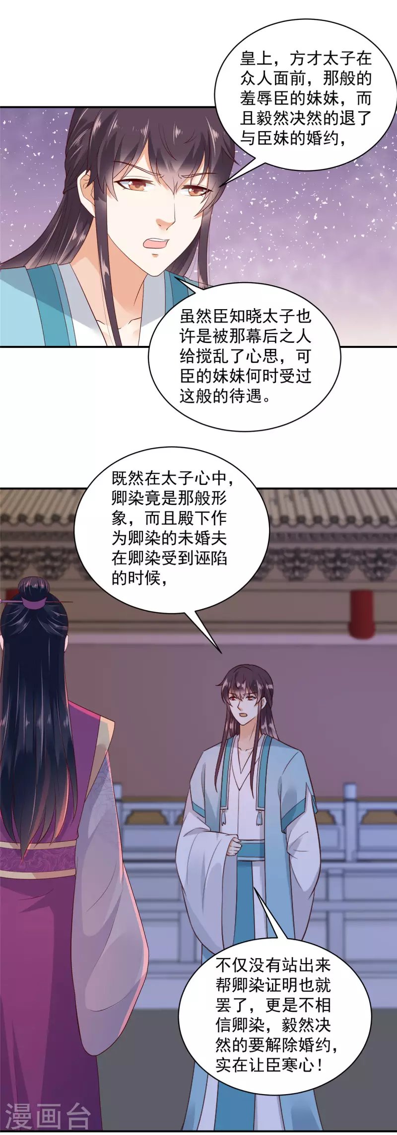第15话 助攻公主？