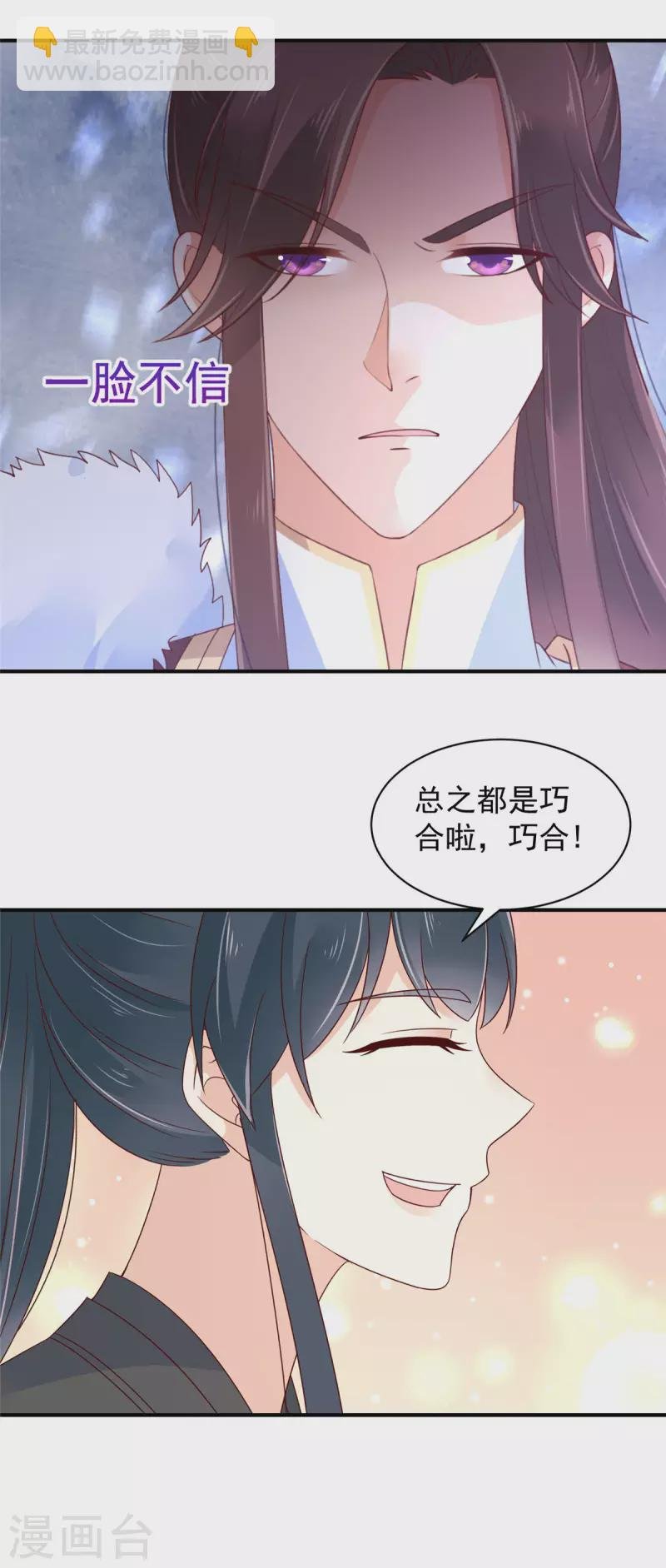 第18话 大兄弟，不要冲动！