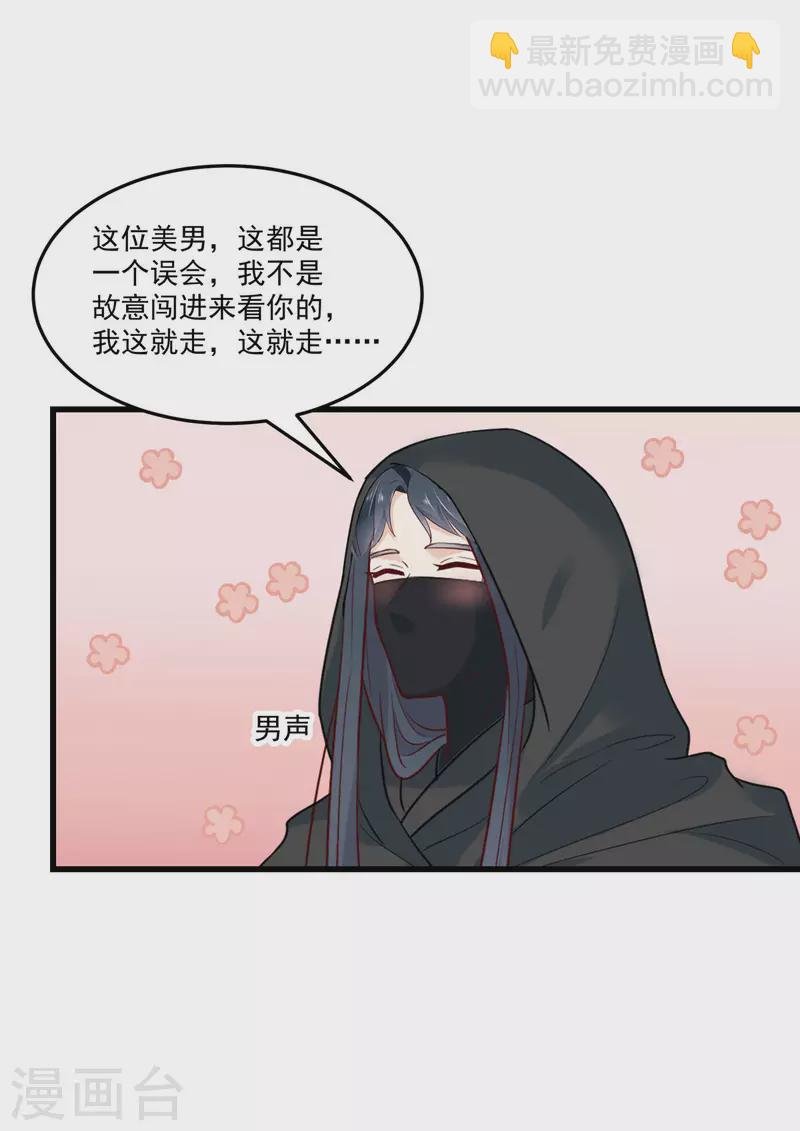 第1话 被轻薄了的帅哥