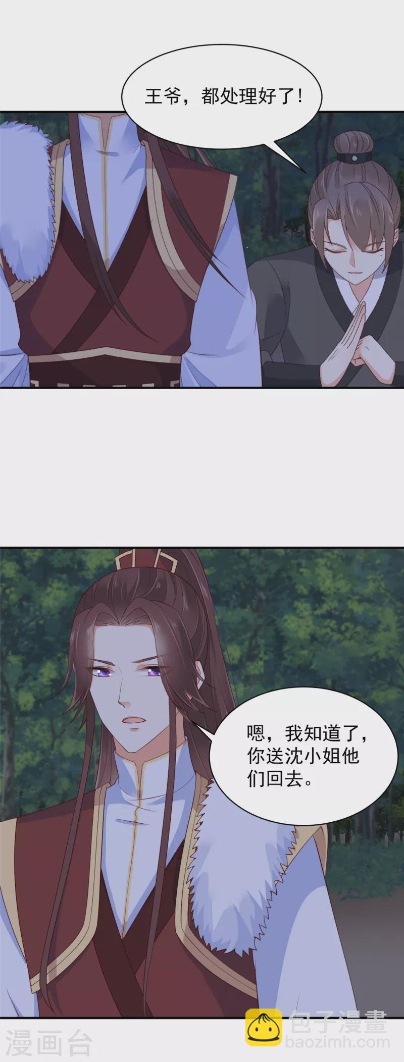 第20话 你究竟还有多少秘密