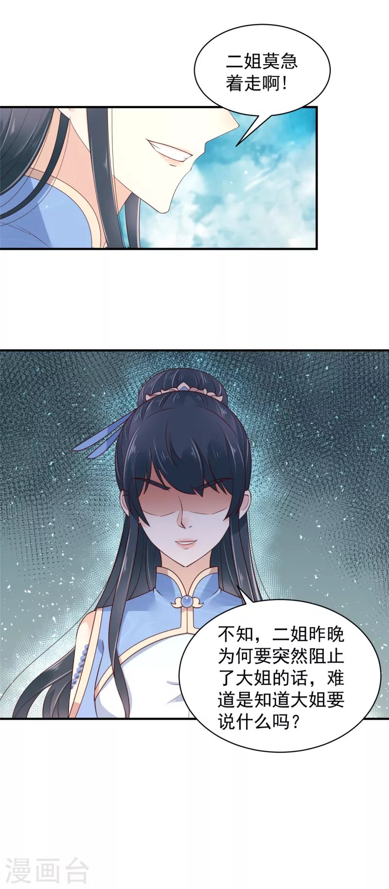 第21话 你敢欺负本公主！