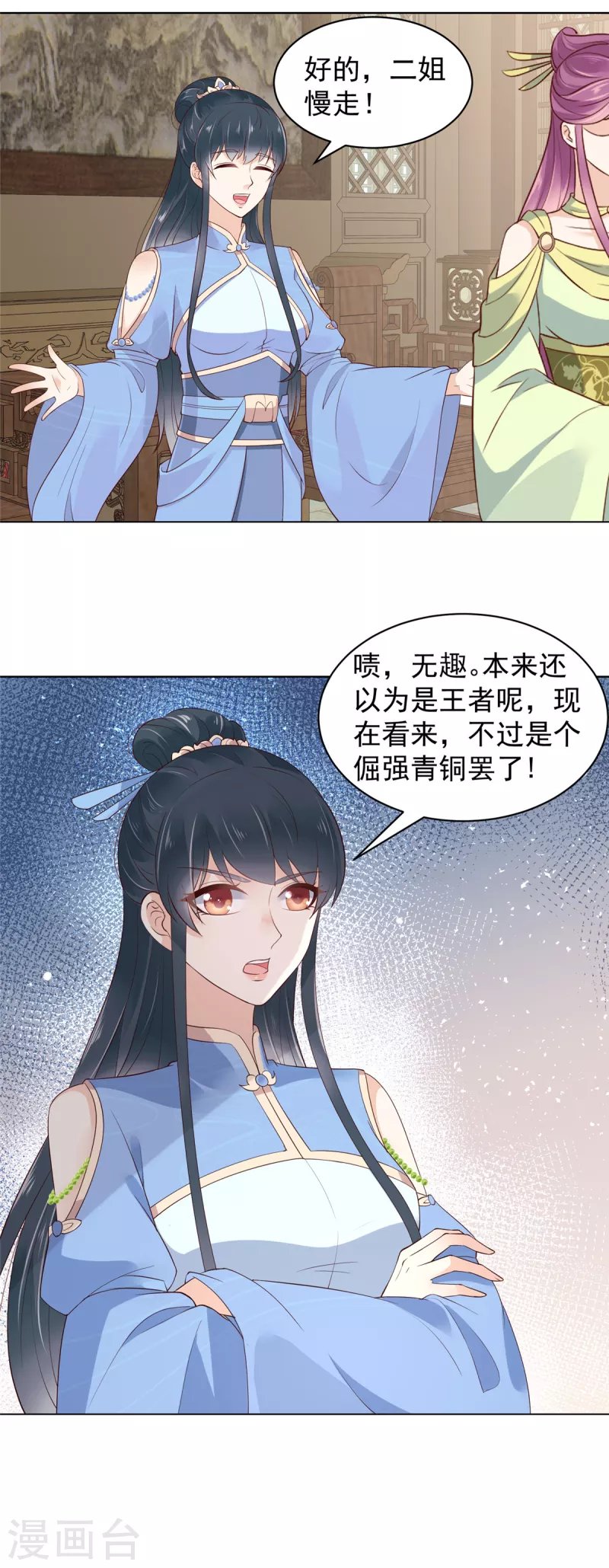 第21话 你敢欺负本公主！