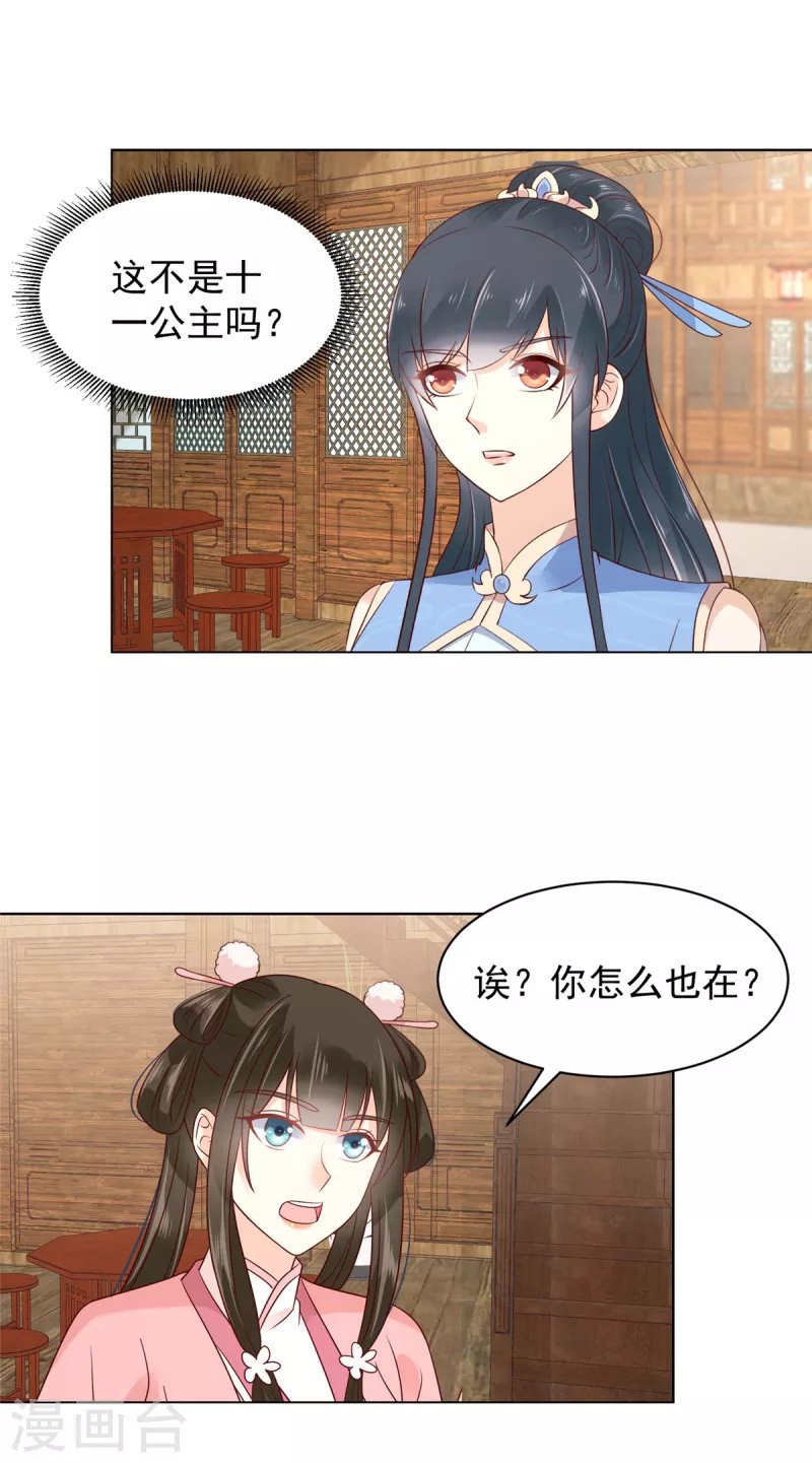 第22话 洗澡都不得安生