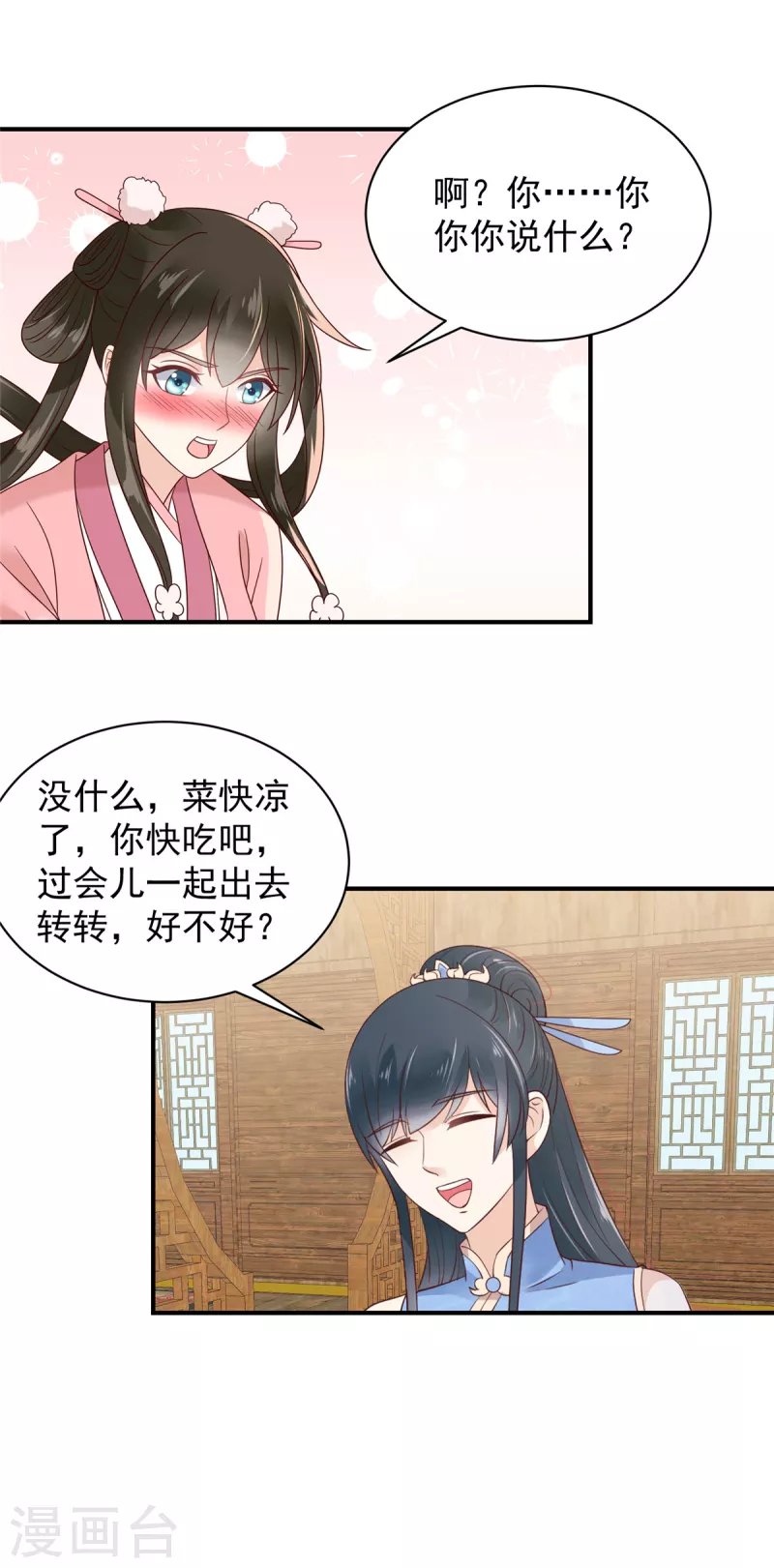 第22话 洗澡都不得安生
