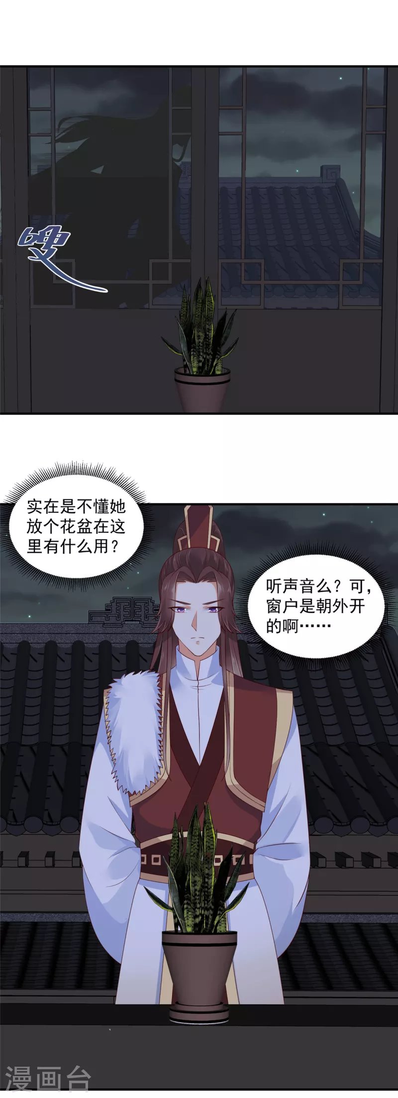 第23话 黑灯瞎火的不合适
