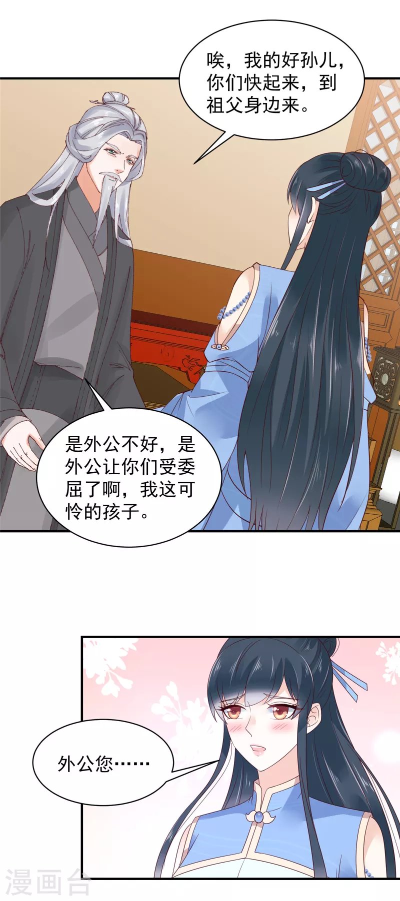 第24话 能给撑腰的人来了
