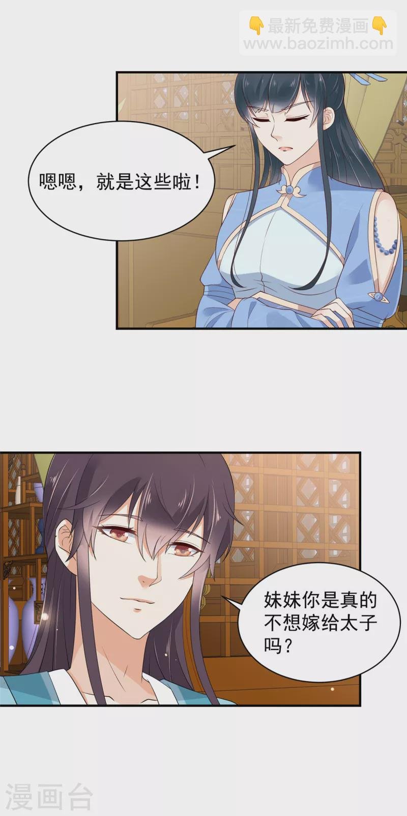 第24话 能给撑腰的人来了