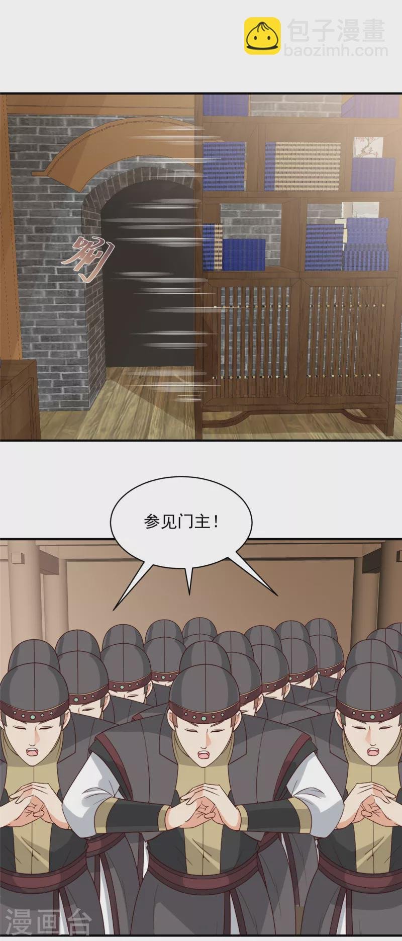 第25话 我这是要变成地主婆了？