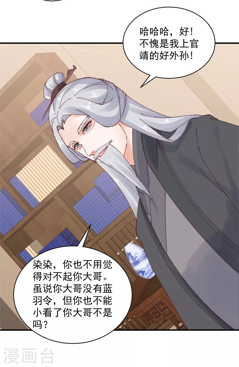 第25话 我这是要变成地主婆了？