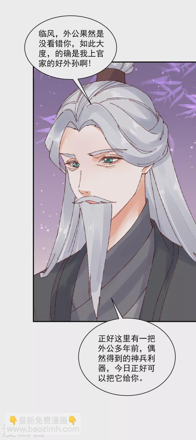 第25话 我这是要变成地主婆了？