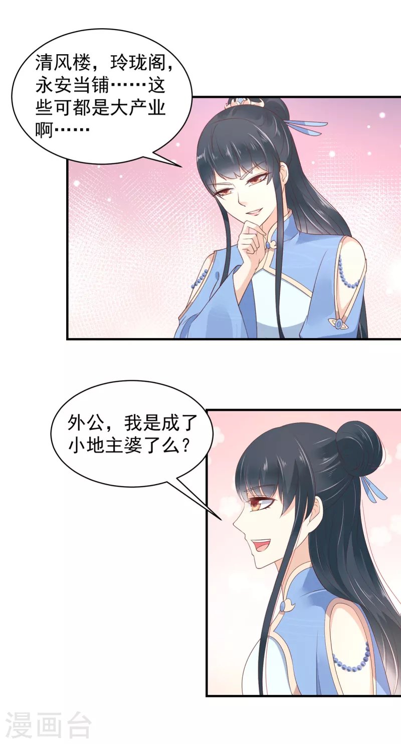 第26话 这下有的玩了！