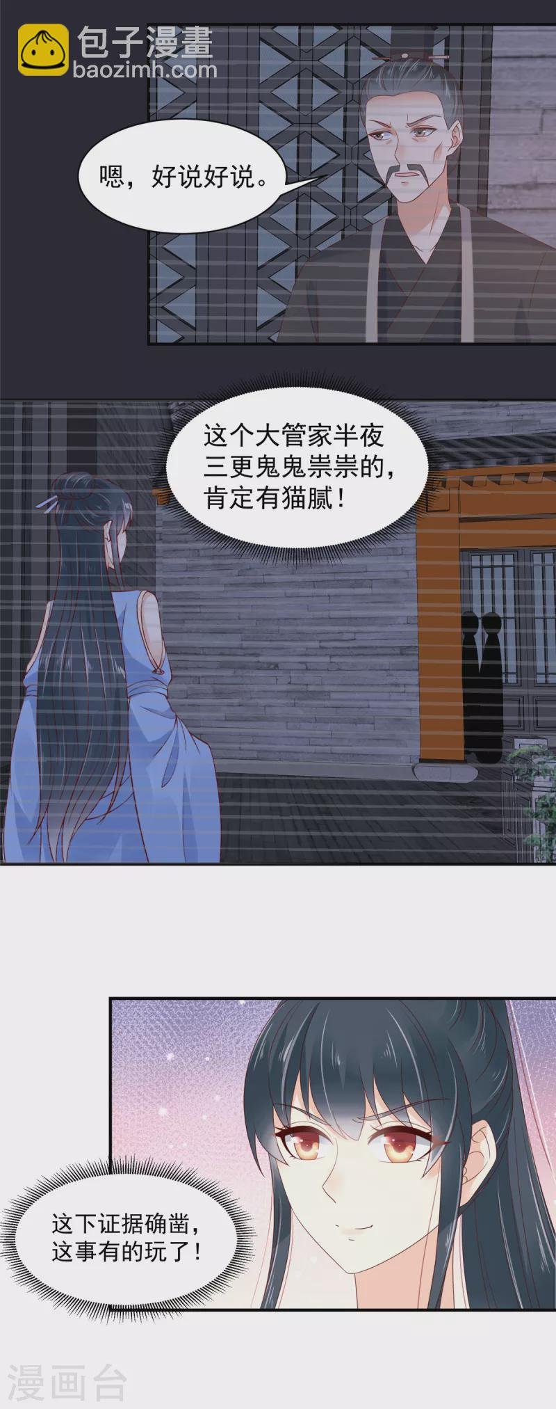 第26话 这下有的玩了！