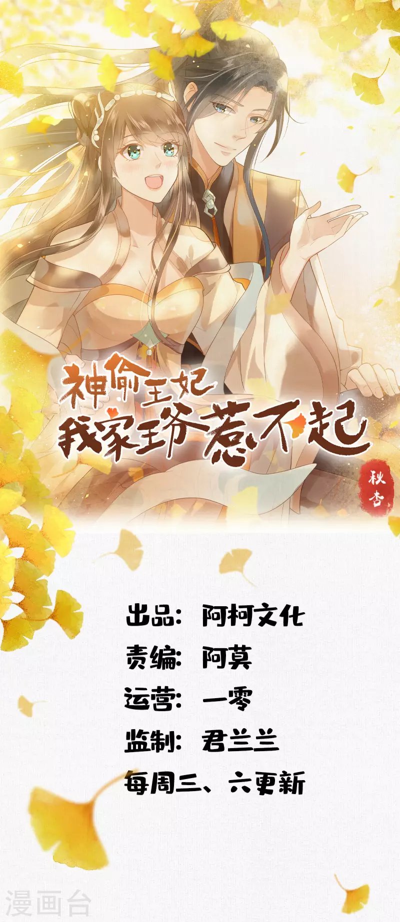 第2话 被帅哥记恨住了