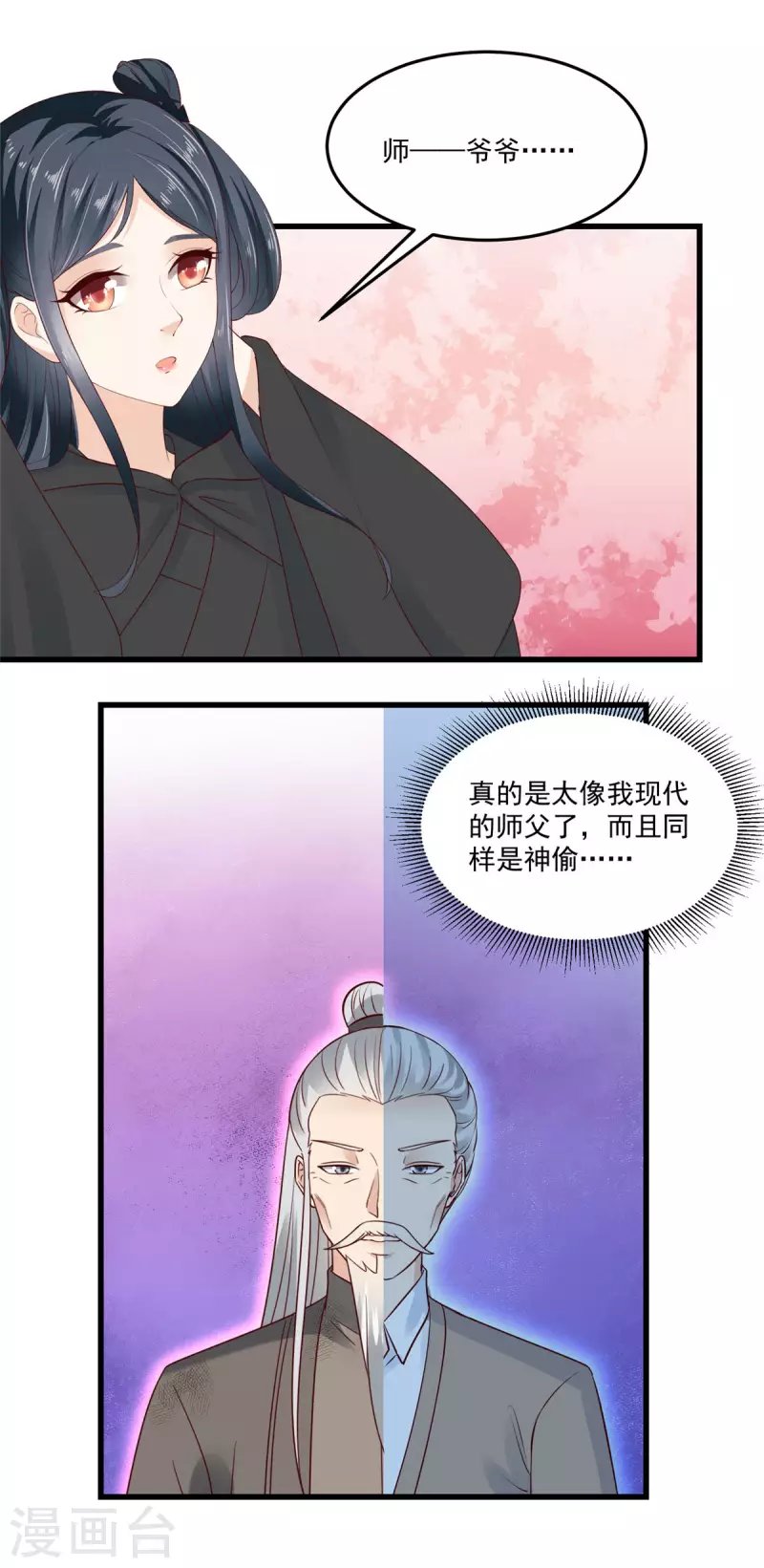第2话 被帅哥记恨住了