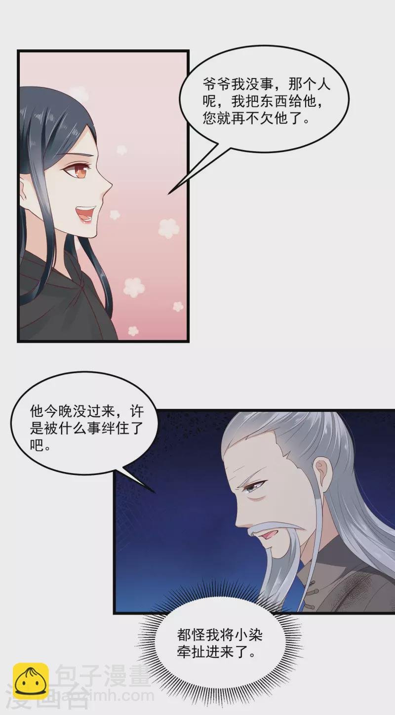 第2话 被帅哥记恨住了