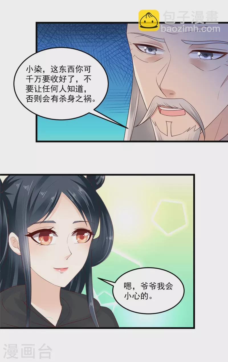 第2话 被帅哥记恨住了