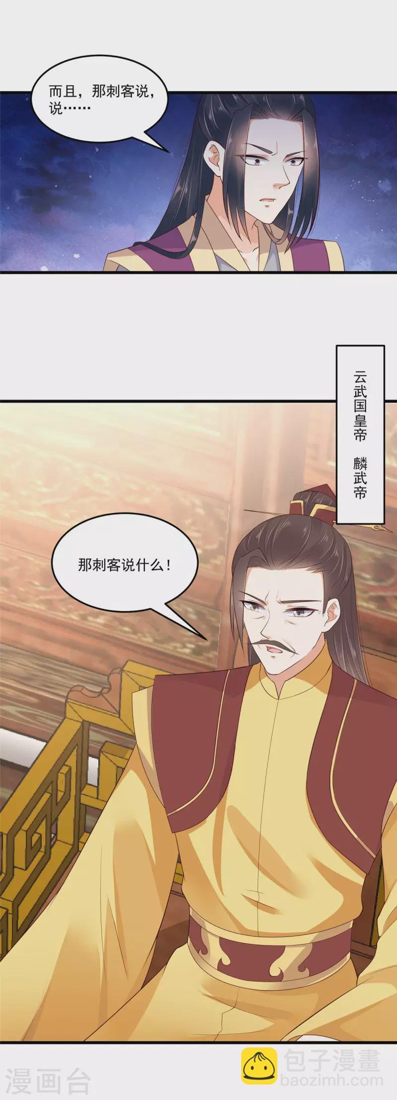 第2话 被帅哥记恨住了