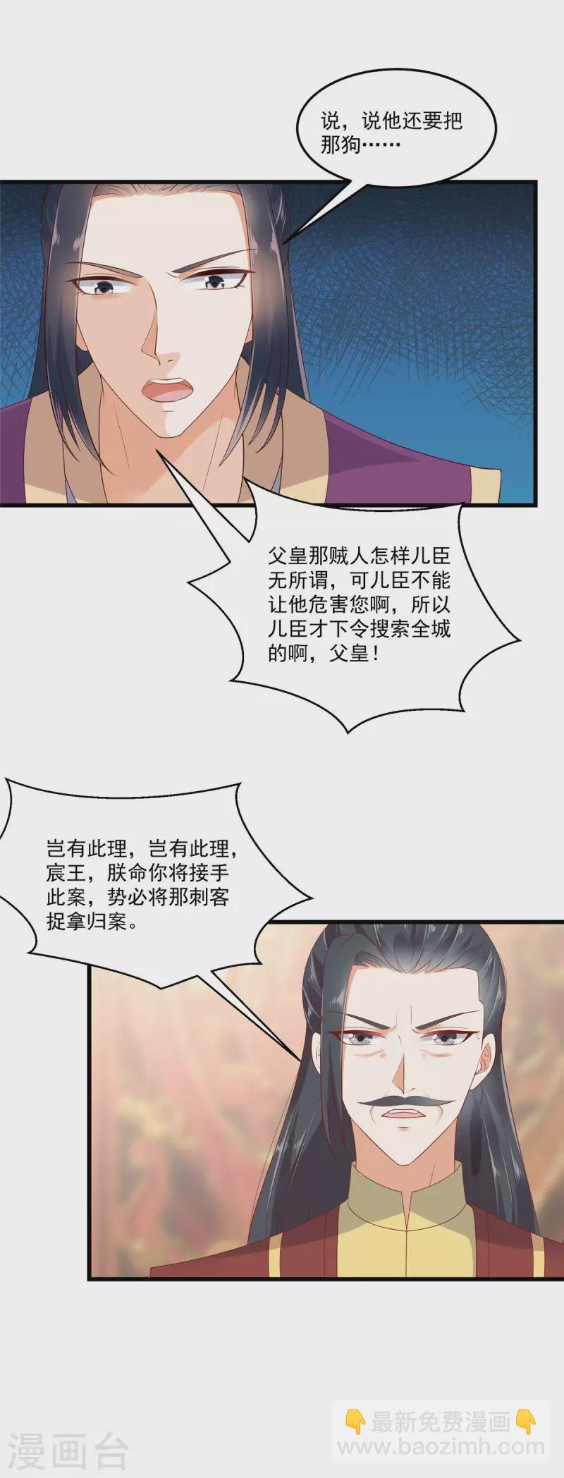 第2话 被帅哥记恨住了