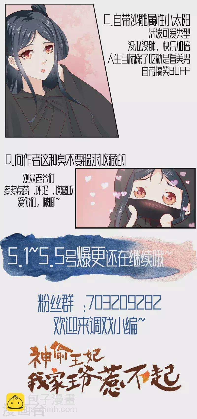 第2话 被帅哥记恨住了