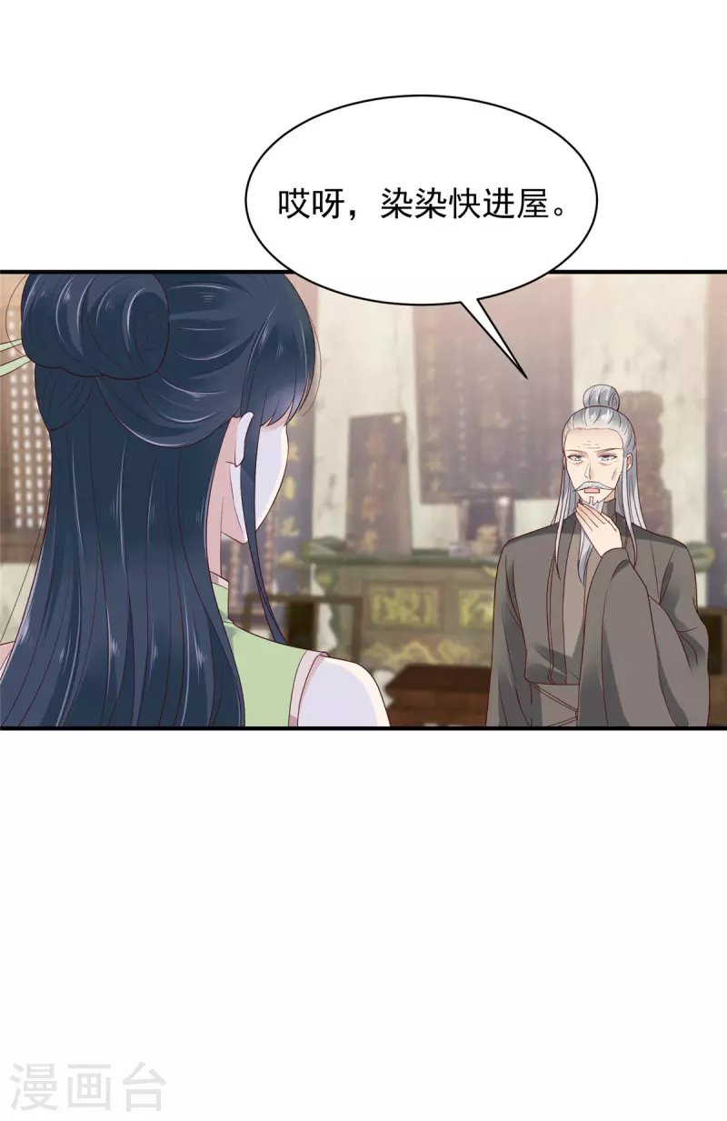 第29话 在你的底线反复横跳