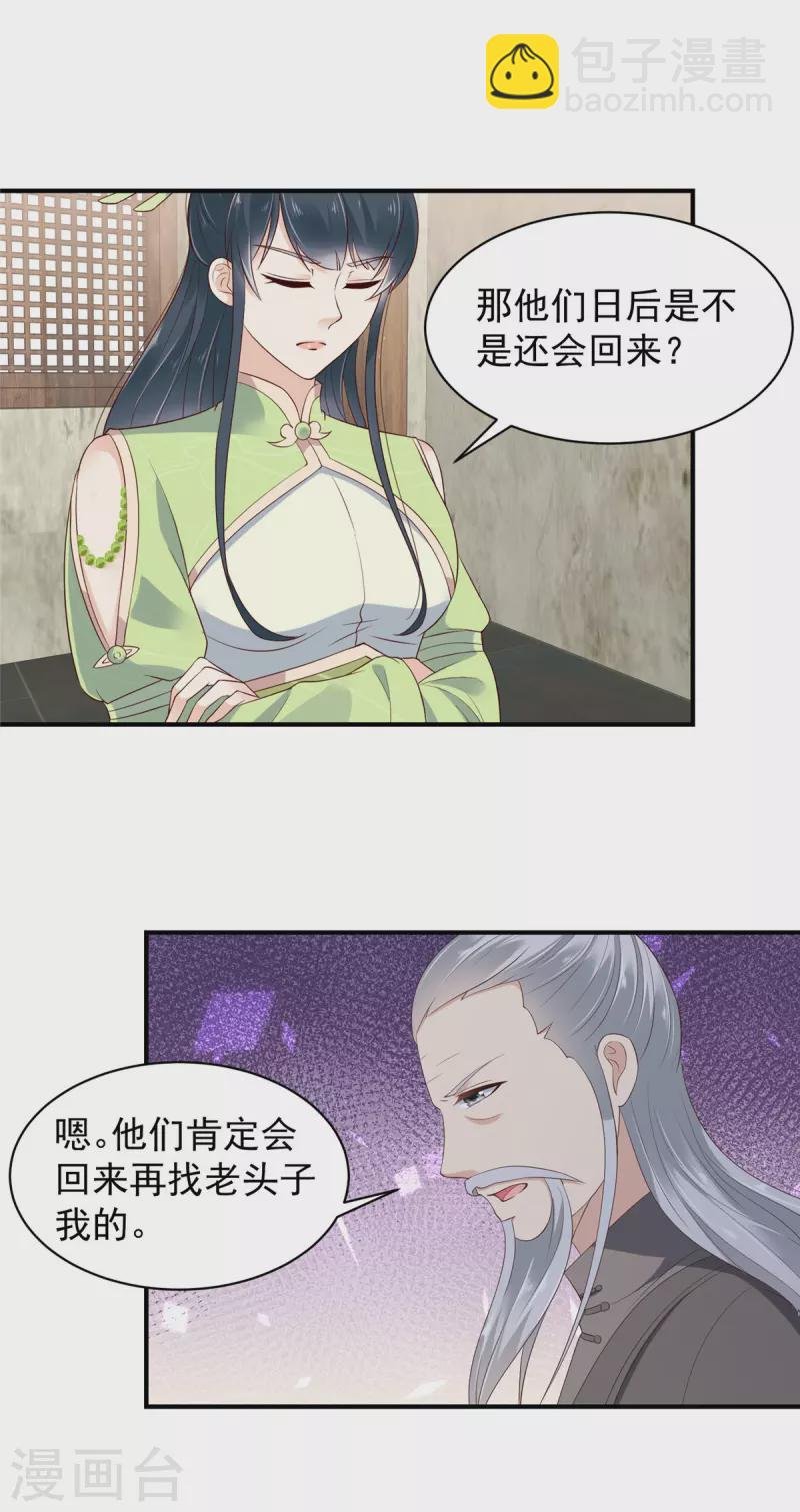 第29话 在你的底线反复横跳